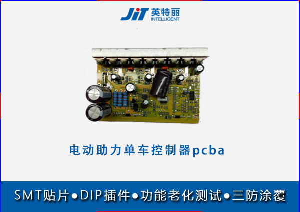 電動助力單車控制器pcba貼片